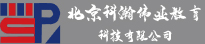 北京科瀚偉業(yè)教育科技有限公司